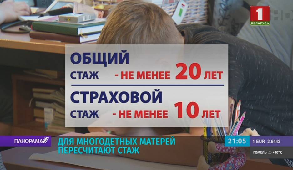 Бесплатное ЭКО женщинам до 40 лет и новые правила исчислений стажа и пенсий - tvr.by