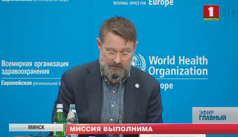 Миссия ВОЗ подвела итоги своей работы в Беларуси - tvr.by - Белоруссия