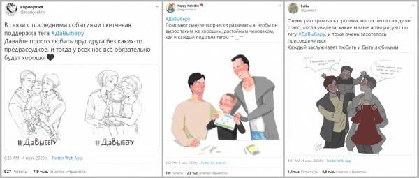 Скандал вокруг ролика с отцами-геями отбил желание у россиян поддерживать ЛГБТ-флешмоб #ДаВыберу - nakanune.ru - Россия
