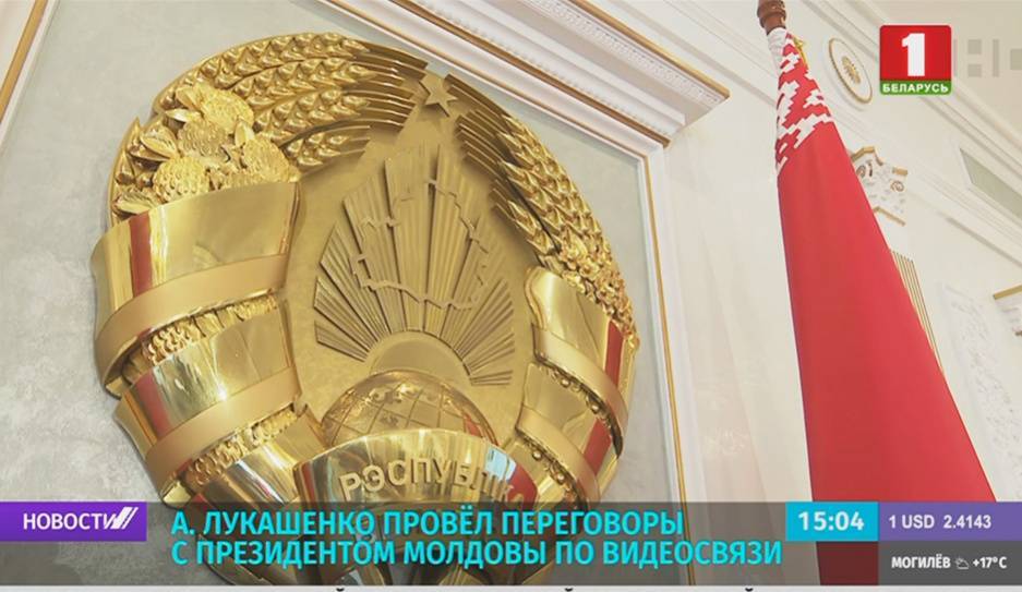 Александр Лукашенко - Александр Лукашенко провел переговоры с президентом Молдовы по видеосвязи - tvr.by - Молдавия - Белоруссия