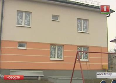 В Бресте открылся 4-ый дом семейного типа - tvr.by - Белоруссия