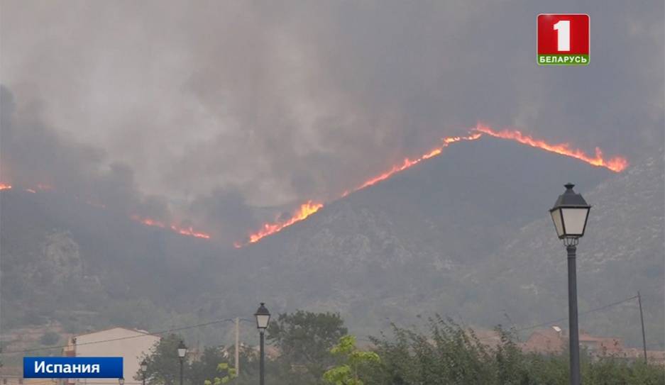 Почти три тысячи человек эвакуированы в испанской провинции Валенсия из-за лесных пожаров - tvr.by - Spain