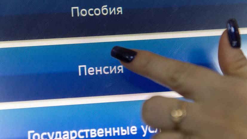 В ПФР предупредили о новой схеме мошенничества с «перерасчётом пенсий» - russian.rt.com - Россия - Московская обл.