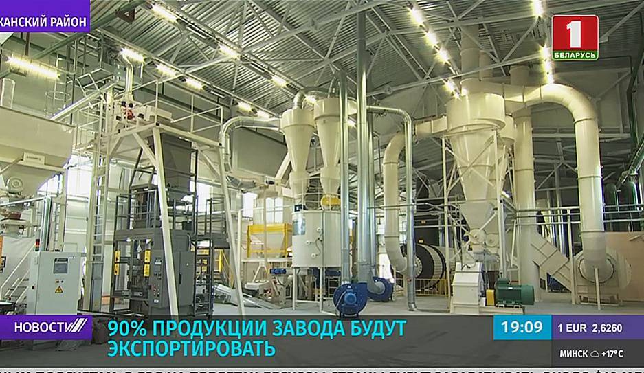 Пеллетный завод открыли под Пружанами - tvr.by - район Пружанский