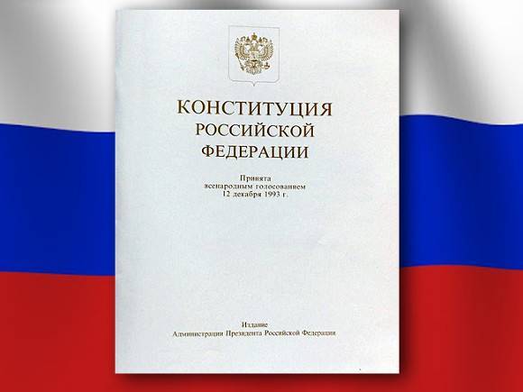 Почему поправки к Конституции либо вредны, либо бессмысленны - newsland.com - Конституция