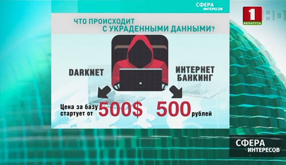 Джон Хопкинс - В сети Интернет растет количество киберпреступлений - tvr.by