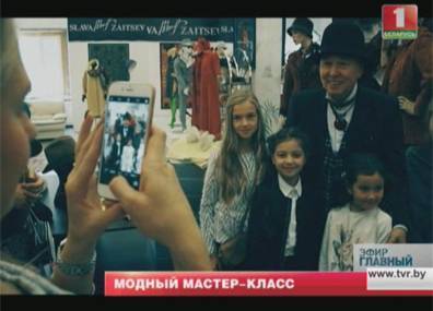 Вячеслав Зайцев - Модный мастер-класс - tvr.by - Москва - Белоруссия - Минск