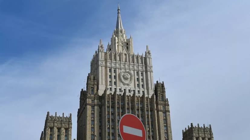 Дональд Трамп - Александр Грушко - В МИД прокомментировали ситуацию с выходом США из ДОН - russian.rt.com - Россия - США - Вашингтон