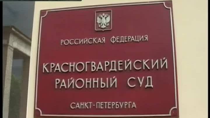 Суд в Петербурге арестовал лжесотрудника ФСБ, похитившего полмиллиона рублей - newizv.ru - Санкт-Петербург