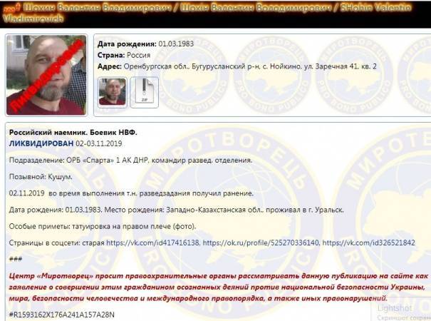 Сергей Нещадим - Михаил Шаравара - На Донбассе после ранения скончался главарь террористов «ДНР» - real-vin.com - Россия - Украина - ДНР - Уральск - Мариуполь