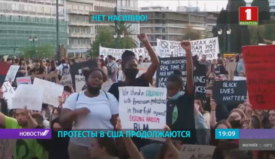 В США продолжаются протесты против жестокости полиции на почве расовой ненависти - tvr.by - Южная Корея - США - Англия - Австралия - Мексика - Бразилия - Париж - Берлин