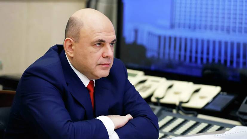Михаил Мишустин - Дмитрий Чернышенко - Мишустин подписал документ о билетах на культурные мероприятия при ЧС - russian.rt.com - Россия
