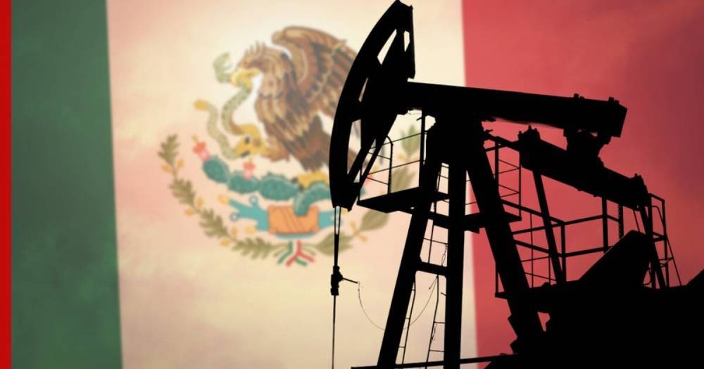 Мексика отказалась сокращать нефтедобычу в рамках сделки ОПЕК+ - profile.ru - Мексика - Саудовская Аравия - Эмираты - Кувейт - Оман