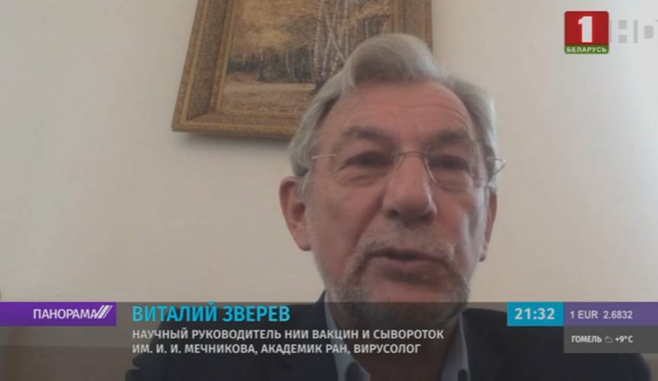 Виталий Зверев - Мнение вирусолога Виталия Зверева о коронавирусе - tvr.by - Россия