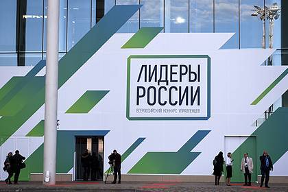Сергей Кириенко - Лидеры России трех сезонов конкурса объединились на онлайн-встрече «Эльбрус» - lenta.ru - Россия