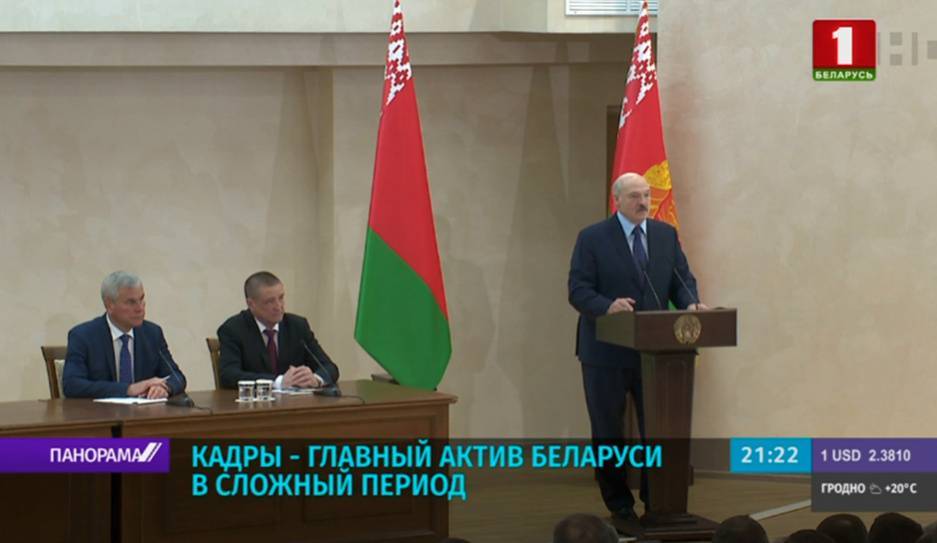 Андрей Кривошеев - Президент пообщался с активом Могилевской области - tvr.by - Белоруссия
