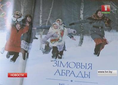 Анатолий Клещук выпустил новый альбом, посвященный белорусским обрядам - tvr.by - Нью-Йорк - Брюссель