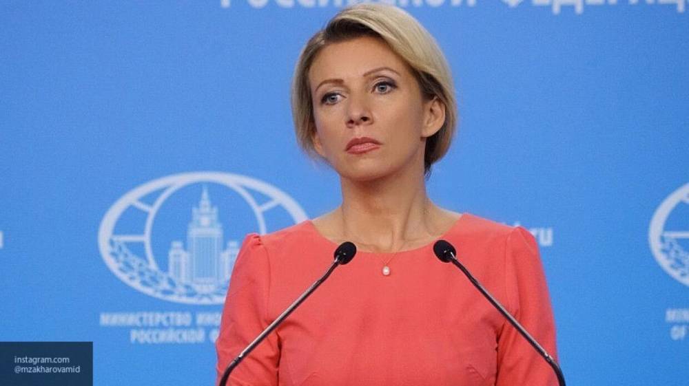 Мария Захарова - Майк Помпео - Захарова рассказала о последствиях высылки дипломатов РФ из Чехии - inforeactor.ru - Москва - Россия - Чехия - Прага