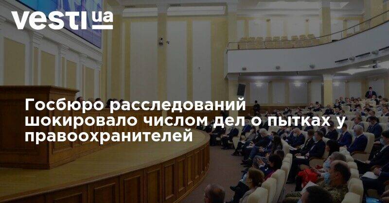 Кирилл Тлявов - Госбюро расследований шокировало числом дел о пытках у правоохранителей - vesti.ua