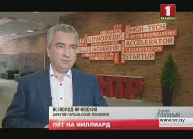 ПВТ на миллиард - tvr.by