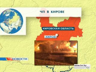 ЧП в Кировской области России - tvr.by - Россия - Кировская обл.