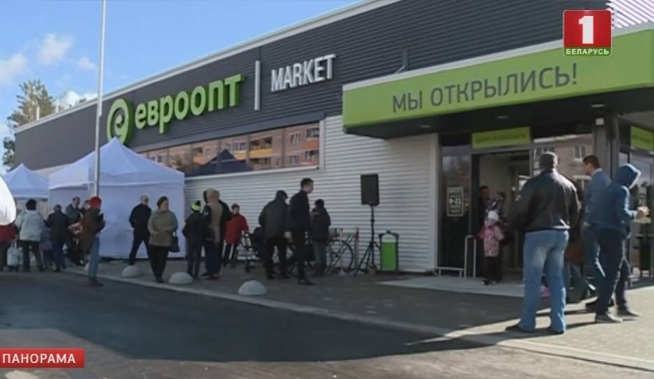 Новый магазин сети "Евроопт" открылся в Верхнедвинске - tvr.by