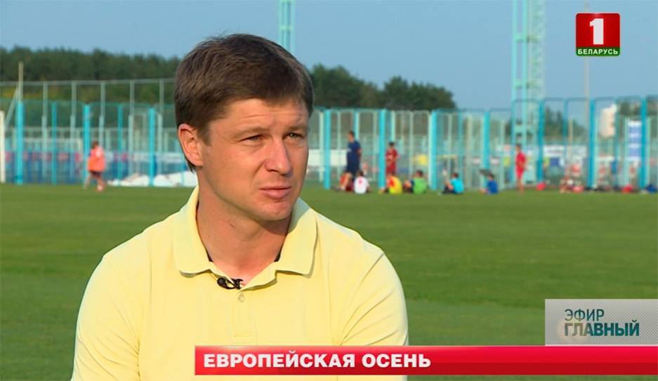 Маурицио Сарри - Алексей Бага: "Состав группы позволяет надеяться на выход в плей-офф" - tvr.by - Швейцария - Белоруссия