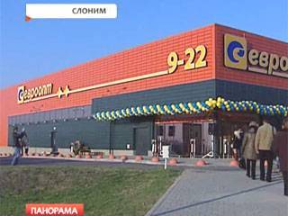Евроопт расширяет свое присутствие в глубинке - tvr.by - Ельск