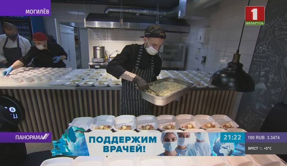 Поддержка наших врачей. Ради благородного дела объединяются предприниматели, учителя, студенты - tvr.by - Кировск - Бобруйск - Осиповичи