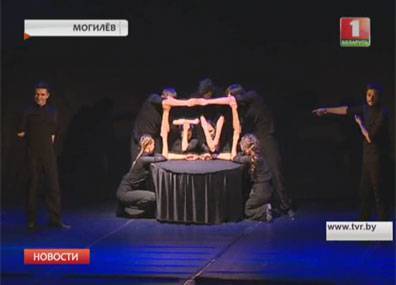 В Могилеве завершается официальная программа "М.@rt.контакта" - tvr.by