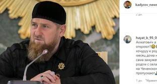 Рамзан Кадыров - Пользователи Instagram скептически восприняли слова Кадырова о ситуации с эпидемией - kavkaz-uzel.eu - Россия - респ. Чечня - окр. Скфо