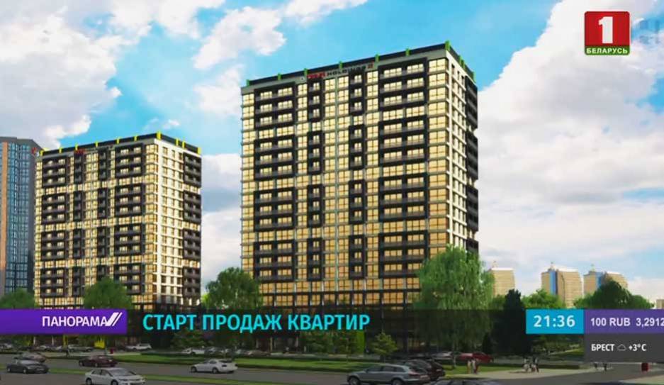 "Дана Холдингз" объявила о старте продаж квартир в двух новых домах комплекса "Минск Мир" - tvr.by - Лос-Анджелес - Минск