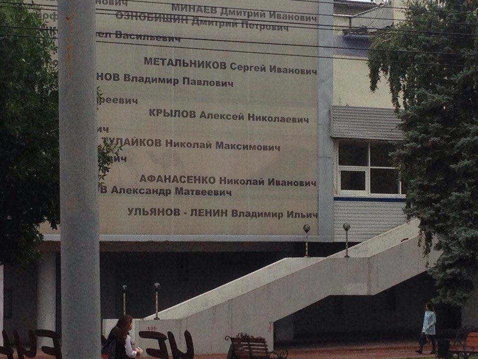 Сергей Морозов - Ульяновский опыт поиска ошибок на заборах распространят на все Поволжье - ulpravda.ru - Ульяновская
