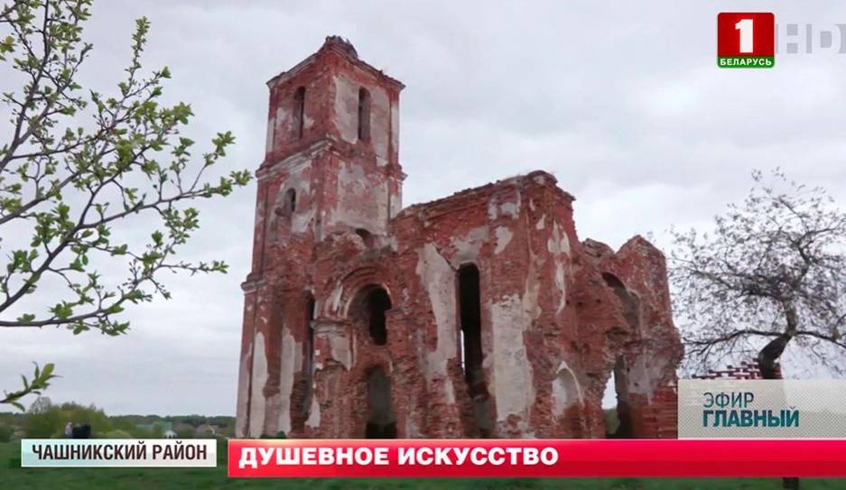 Черея и Белая Церковь в Чашникском районе станут привлекательными для туристов - tvr.by - Белоруссия - Витебск