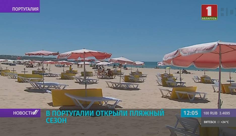 В мире держат курс на быстрое восстановление экономики после пандемии - tvr.by - Португалия - Мадрид