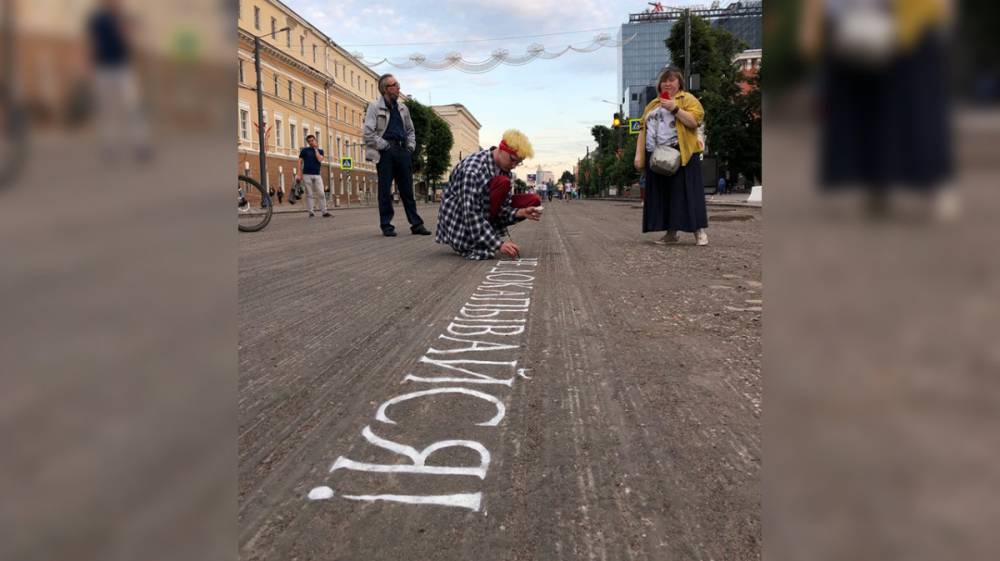 Воронежский художник необычно отреагировал на отказ властей сохранить откопанную мостовую - vestivrn.ru - Воронеж