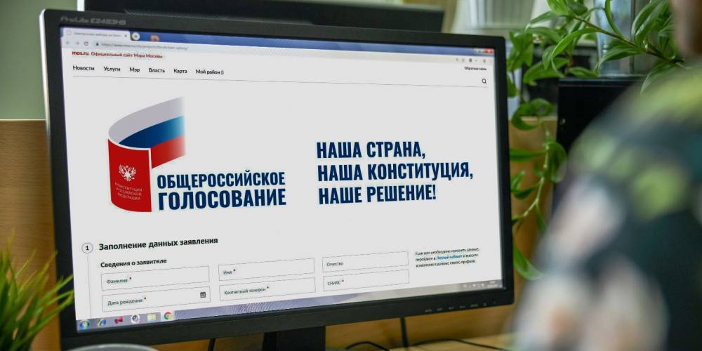 Более 92 тысяч москвичей решили проголосовать по поправкам к Конституции онлайн - vm.ru - Москва - Россия - Конституция