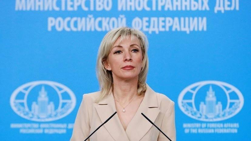 Мария Захарова - Захарова прокомментировала беспорядки в США - russian.rt.com - Россия - США