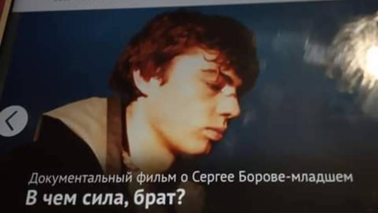 Сергей Бодров - Алексей Балабанов - 20-летие "Брата-2" Первый канал отметил двумя ляпами - newizv.ru