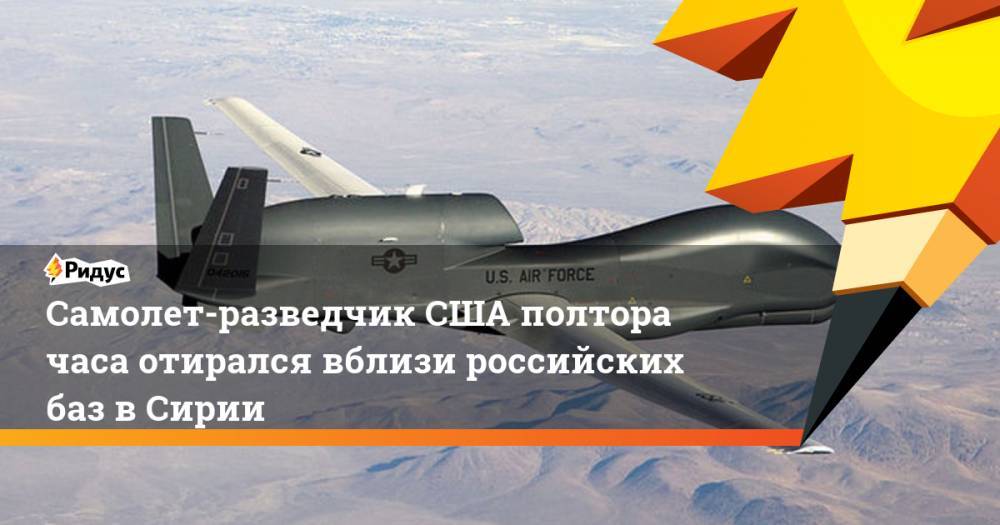 Самолет-разведчик США полтора часа отирался вблизи российских баз в Сирии - ridus.ru - Россия - США - Сирия