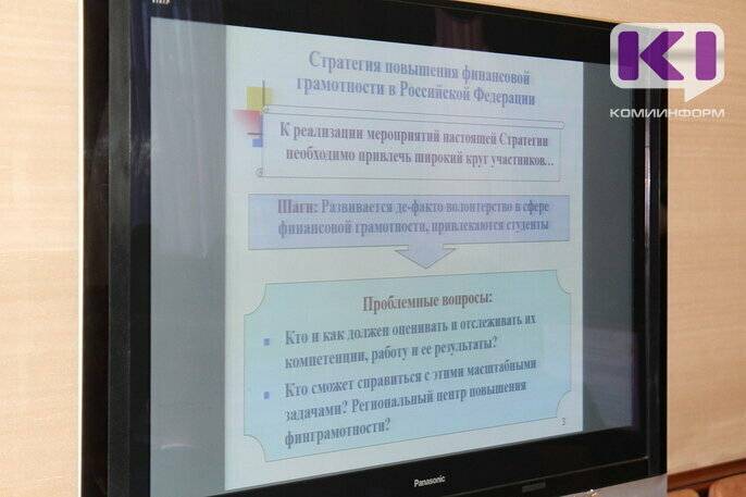 В Коми отмечен возросший спрос на финансовые консультации - komiinform.ru - респ. Коми - Сыктывкар