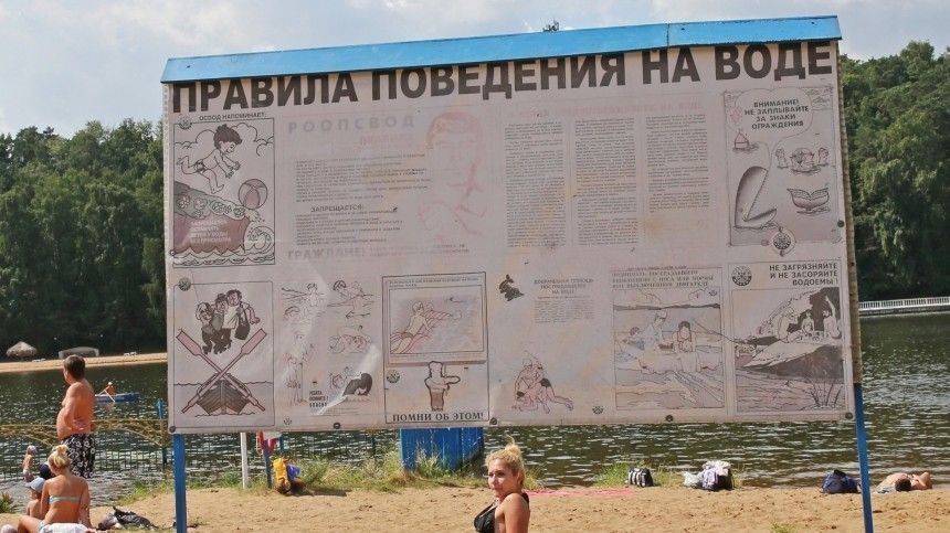Какие правила безопасности для пляжей установят в России? - 5-tv.ru - Россия