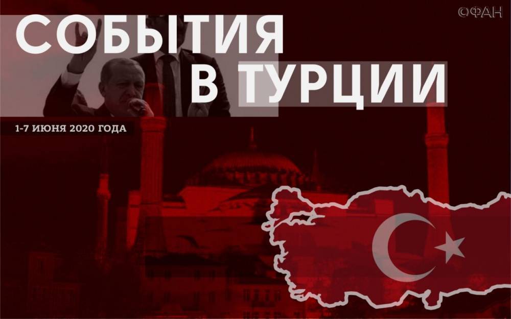 Хулуси Акар - Дайджест новостей Турции: собор Святой Софии хотят сделать мечетью, партия Эрдогана теряет поддержку - riafan.ru - Турция