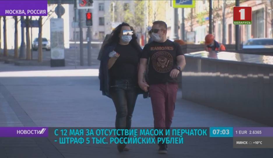 В Москве и других городах России вводят обязательное ношение масок и перчаток - tvr.by - Москва - Россия - США - Санкт-Петербург - Воронеж - Московская обл.