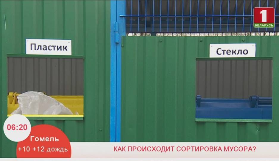 Как происходит сортировка мусора? - tvr.by