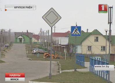Деревенские стандарты жизни - улучшить - tvr.by