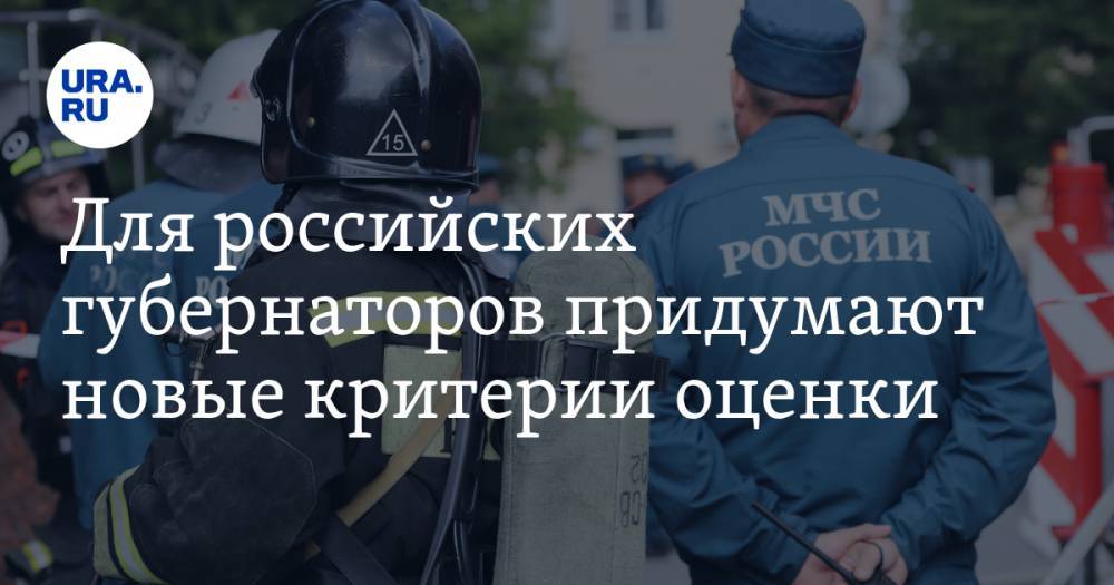Для российских губернаторов придумают новые критерии оценки - ura.news - Россия - Норильск