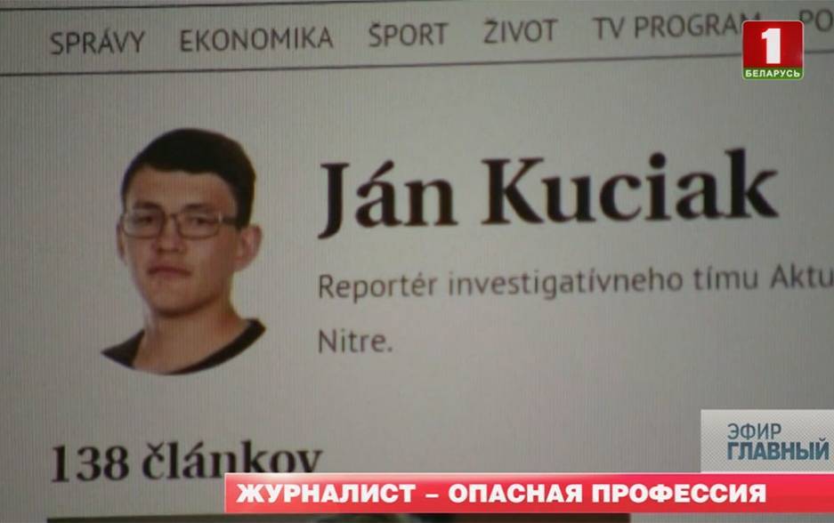 Согласно докладу ЮНЕСКО, все больше журналистов гибнет при выполнении профессиональных обязанностей - tvr.by - Афганистан - Словакия