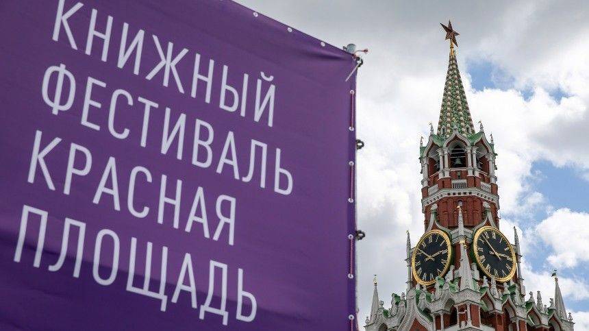 Стивен Кинг - Нонна Гришаева - От ужастиков до фэнтези: книжный фестиваль «Красная площадь» завершается в Москве - 5-tv.ru - Москва