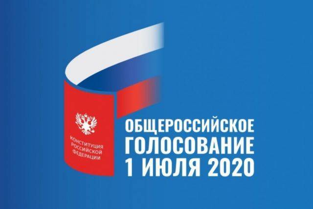 Проголосовать за поправки в Конституцию в Хабаровском крае можно с 25 июня - hab.aif.ru - Россия - Хабаровский край - Конституция